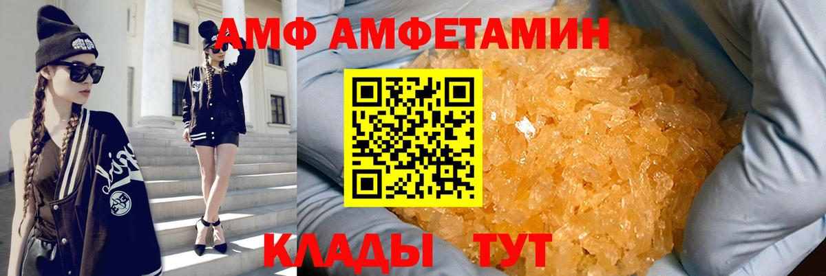 АМФ  дарк нет Telegram  Новошахтинск  Амфетамин 98%  Вход с VPN 