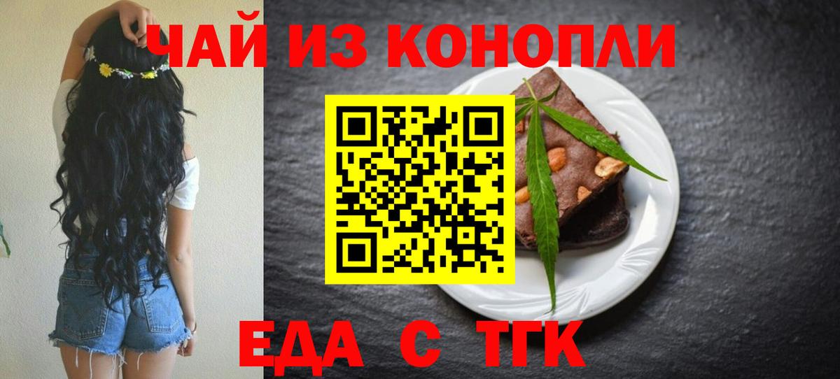 Canna-Cookies конопля Новошахтинск
