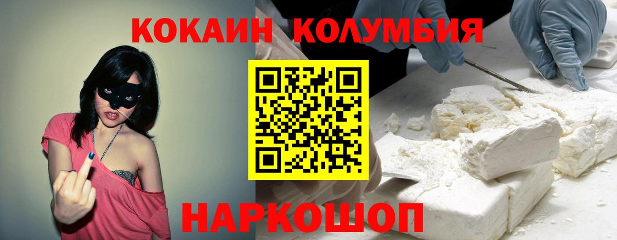 Cocaine Боливия Новошахтинск