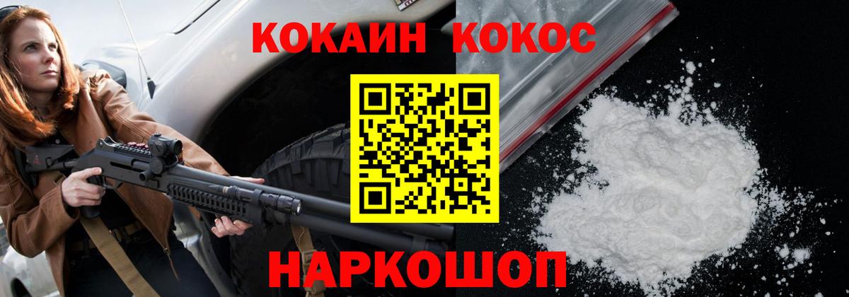 COCAIN Колумбийский  Кокаин  Новошахтинск  Вход с VPN  COCAIN Боливия 