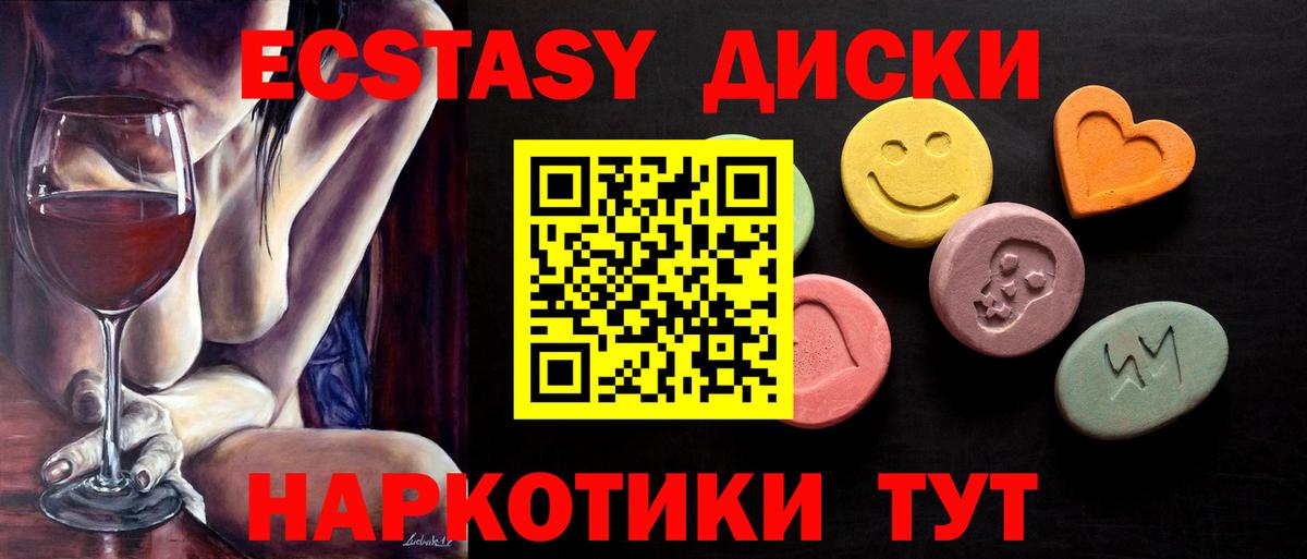 Новошахтинск  Ecstasy  ЭКСТАЗИ DUBAI  Вход с VPN  Ecstasy таблы 