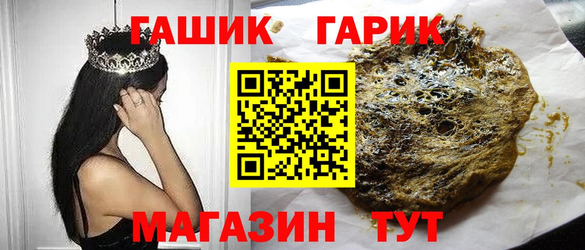 Новошахтинск  Гашиш Premium  Гашиш hashish  ГАШ  Вход с VPN 