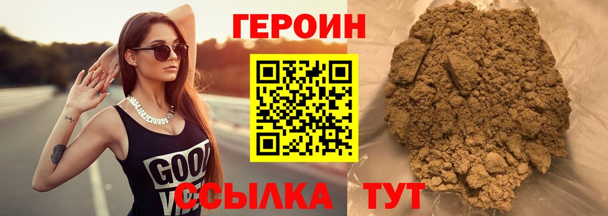 ГЕРОИН гречка  Вход с VPN  Новошахтинск 