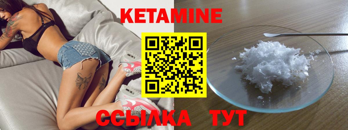 Новошахтинск  Кетамин VHQ  Вход с VPN 