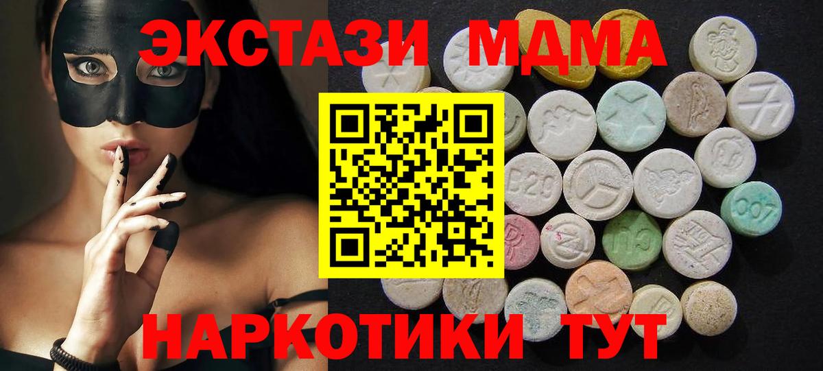 MDMA кристаллы  Вход с VPN  MDMA  Новошахтинск 