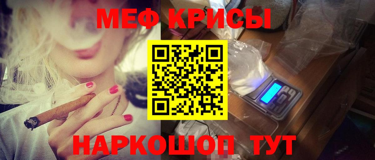 Меф мука Новошахтинск