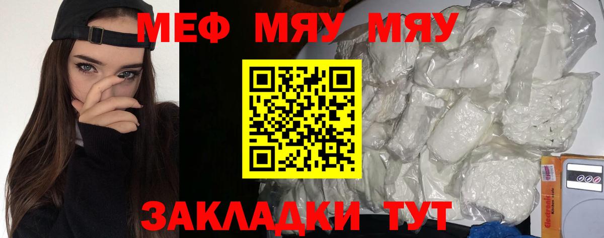 Мефедрон VHQ  Мефедрон mephedrone  Вход с VPN  Новошахтинск 
