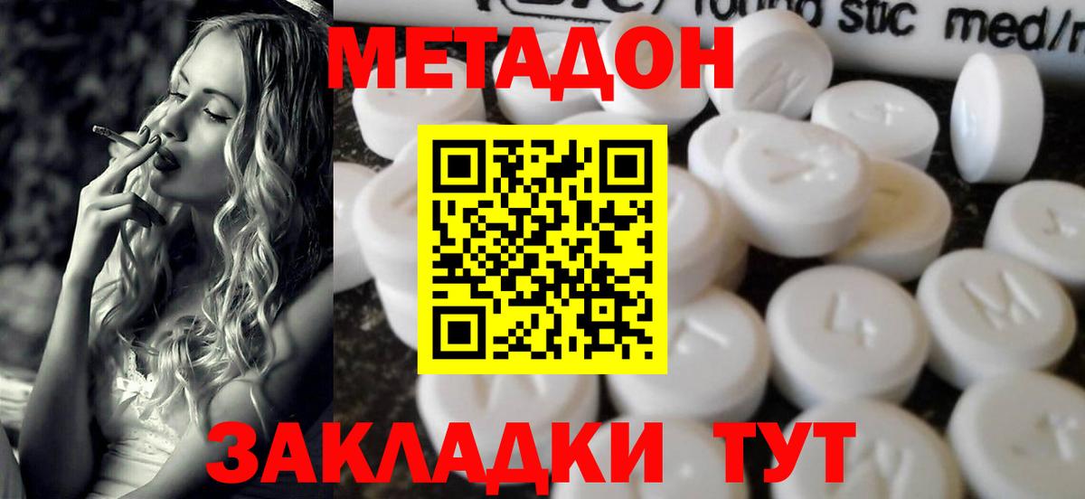 МЕТАДОН VHQ  Вход с VPN  Новошахтинск  МЕТАДОН белоснежный 