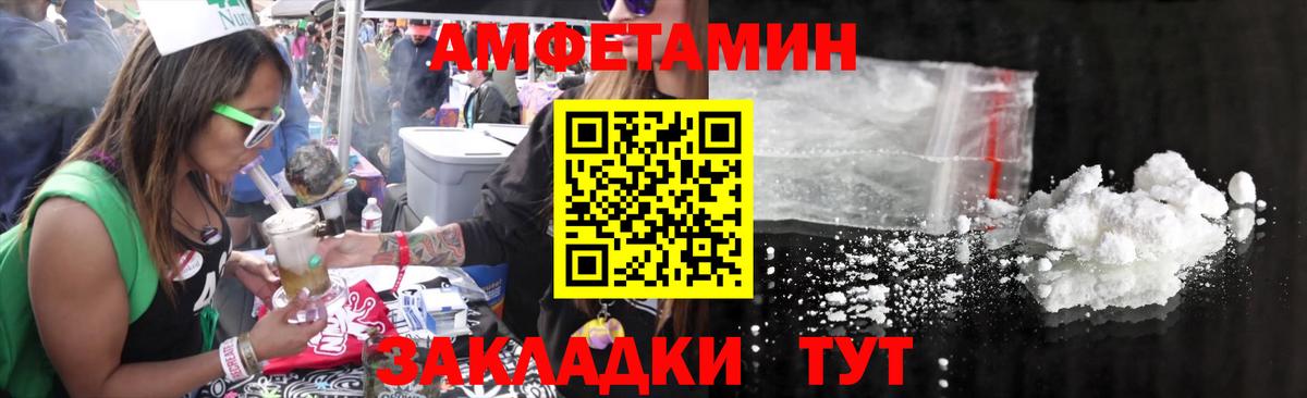 Первитин  Вход с VPN  Новошахтинск  МЕТАМФЕТАМИН пудра 