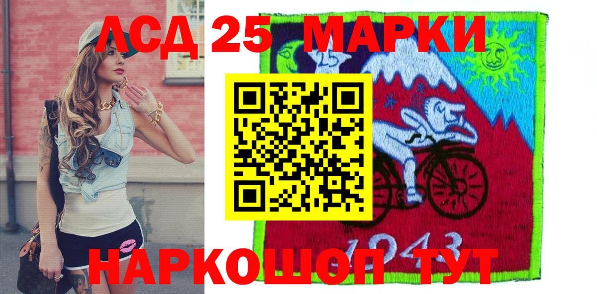 Новошахтинск  Марки NBOMe 1500мкг  Вход с VPN 