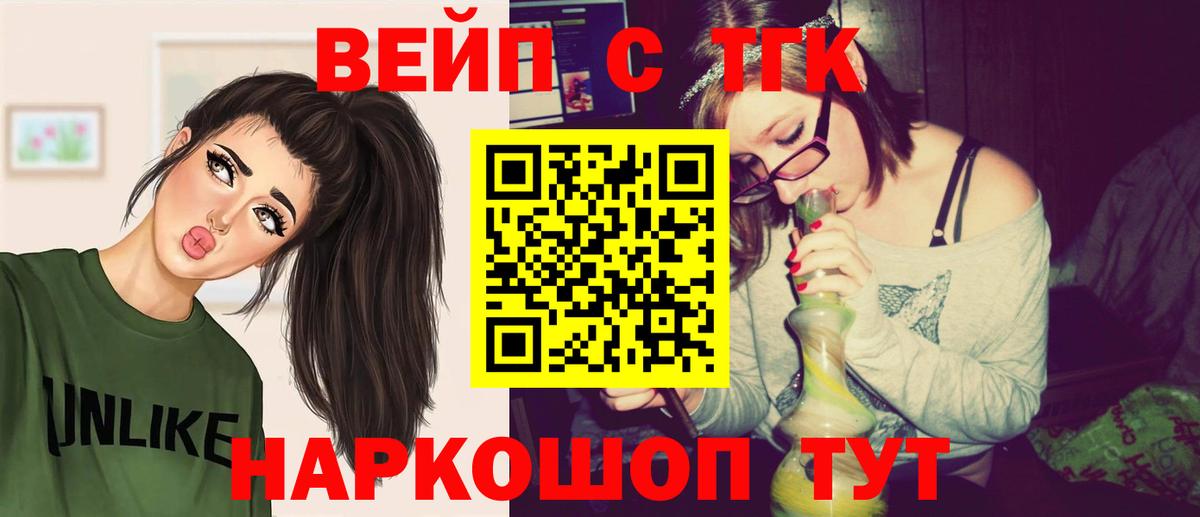 Дистиллят ТГК вейп с тгк Новошахтинск
