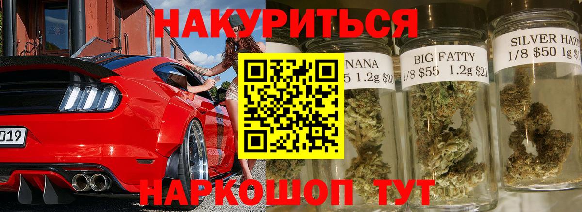 Шишки марихуана конопля Новошахтинск