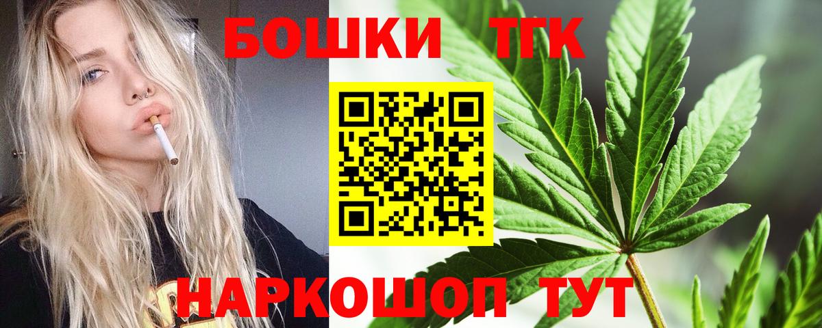 Новошахтинск  Каннабис White Widow  Вход с VPN  Марихуана OG Kush 